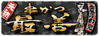バナー１