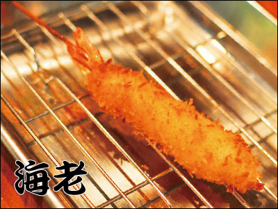 海老