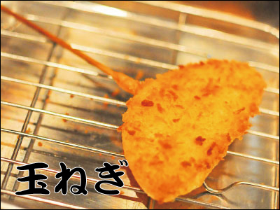 玉ねぎ